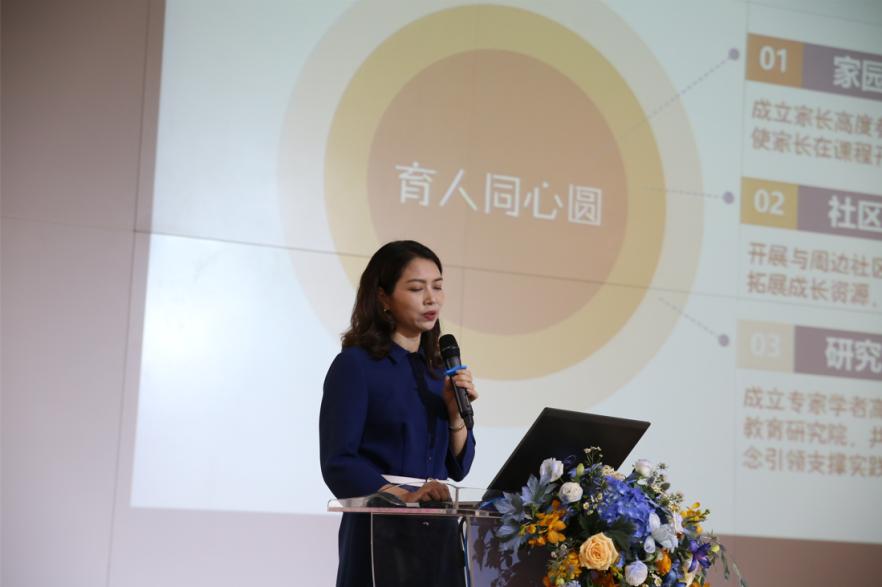 深圳实验幼儿园执行园长杨梅进行报告分享