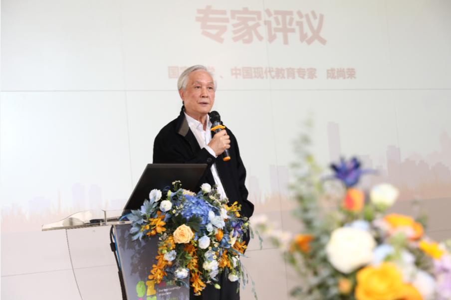 国家督学成尚荣进行发言