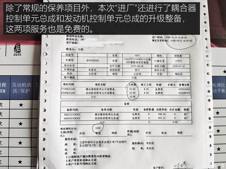 一汽红旗 红旗HS5 2019款 2.0T 智联旗享四驱版
