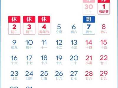 注意！节后上班时间有变 还有这些防疫政策要了解