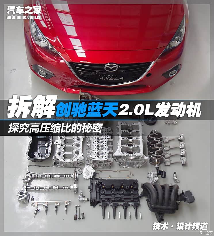 长安马自达 马自达3 Axela昂克赛拉 2014款 三厢 2.0L 自动旗舰型