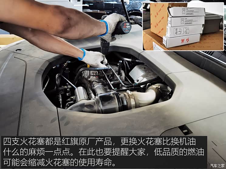 一汽红旗 红旗HS5 2019款 2.0T 智联旗享四驱版