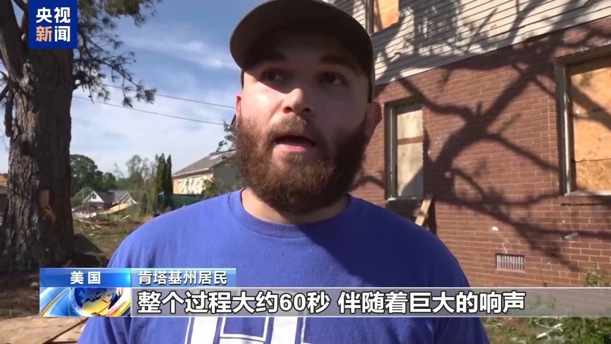 强风暴席卷美国多州致28人遇难 当地居民：窗户都被吹飞了