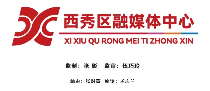 中央和全国性行业媒体青年编辑记者增强“四力”教育实践贵州行活动启动
